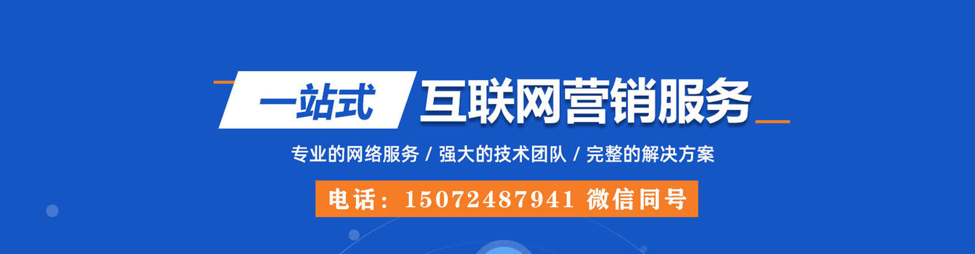 烈山竞价开户推广